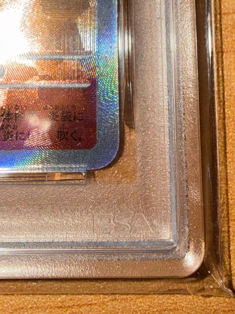 田*中様 ブースター sv8a マスターボールミラー PSA10