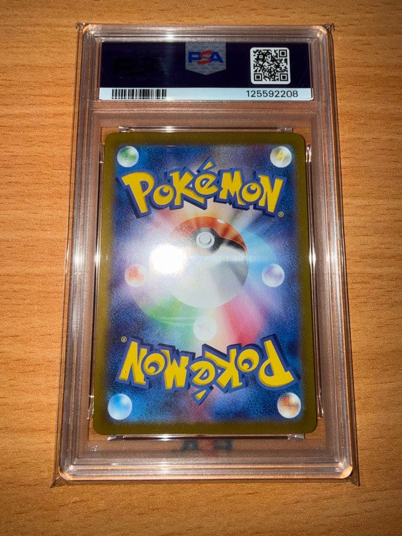 田*中様 ブースター sv8a マスターボールミラー PSA10