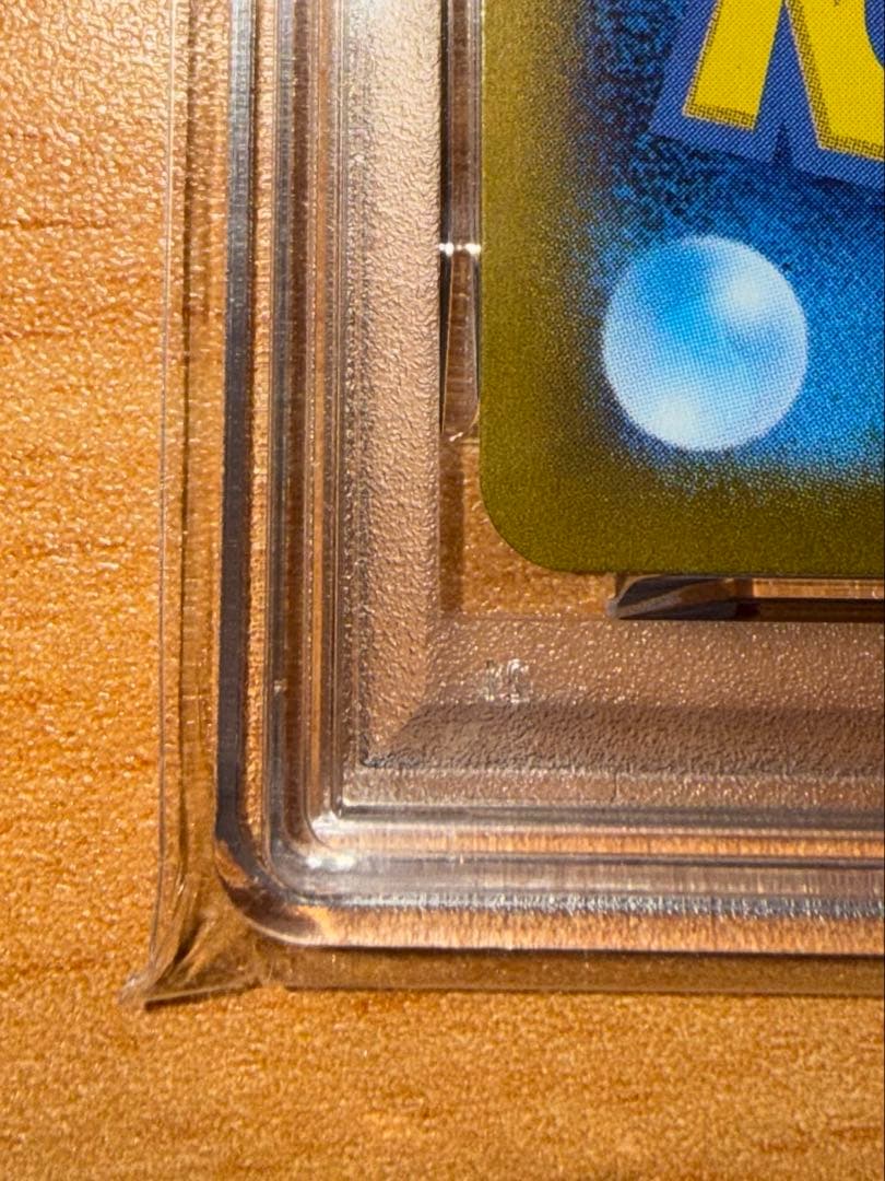 田*中様 ブースター sv8a マスターボールミラー PSA10