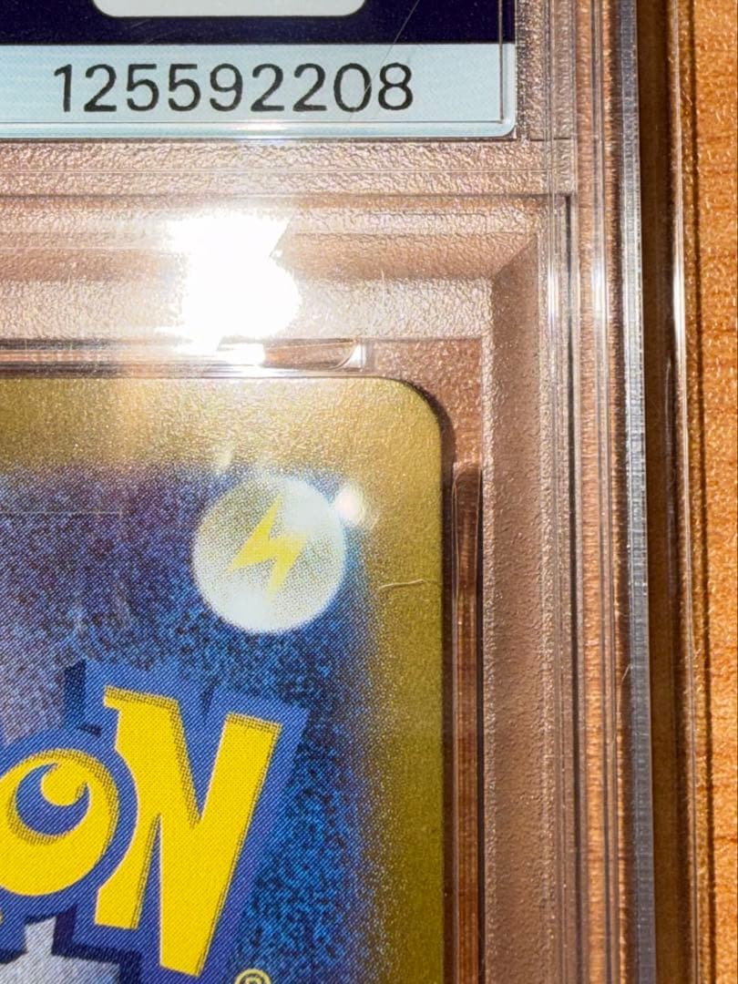 田*中様 ブースター sv8a マスターボールミラー PSA10