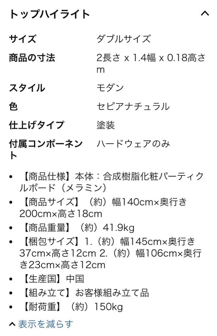 最終価格！　ワイエムワールド　すのこベッド　ダブル サイズ フレーム