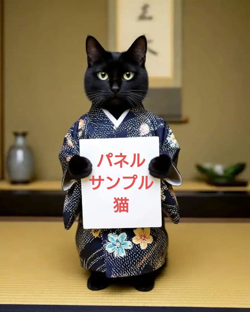 オーダー用猫ちゃんパネルサンプルページ 壱