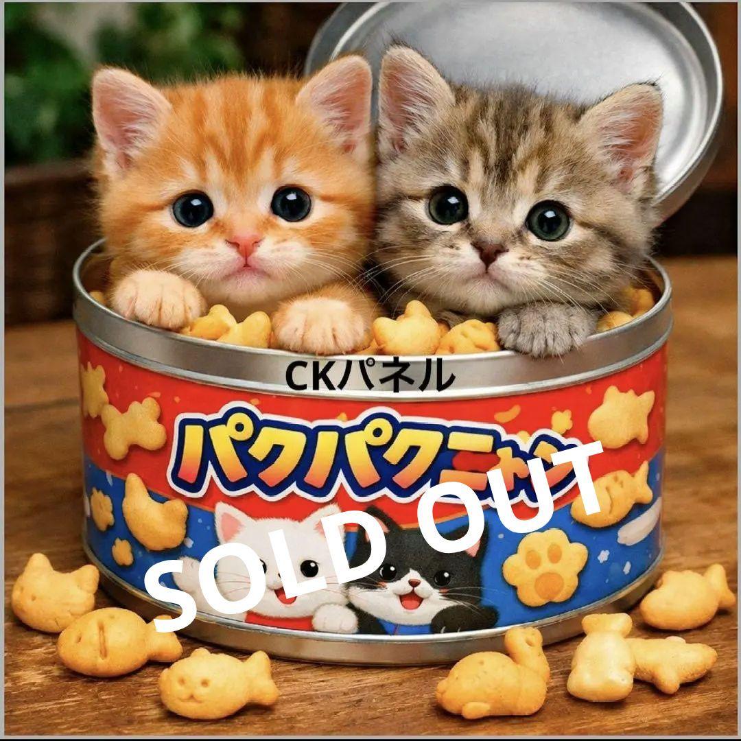 オーダー用猫ちゃんパネルサンプルページ 壱