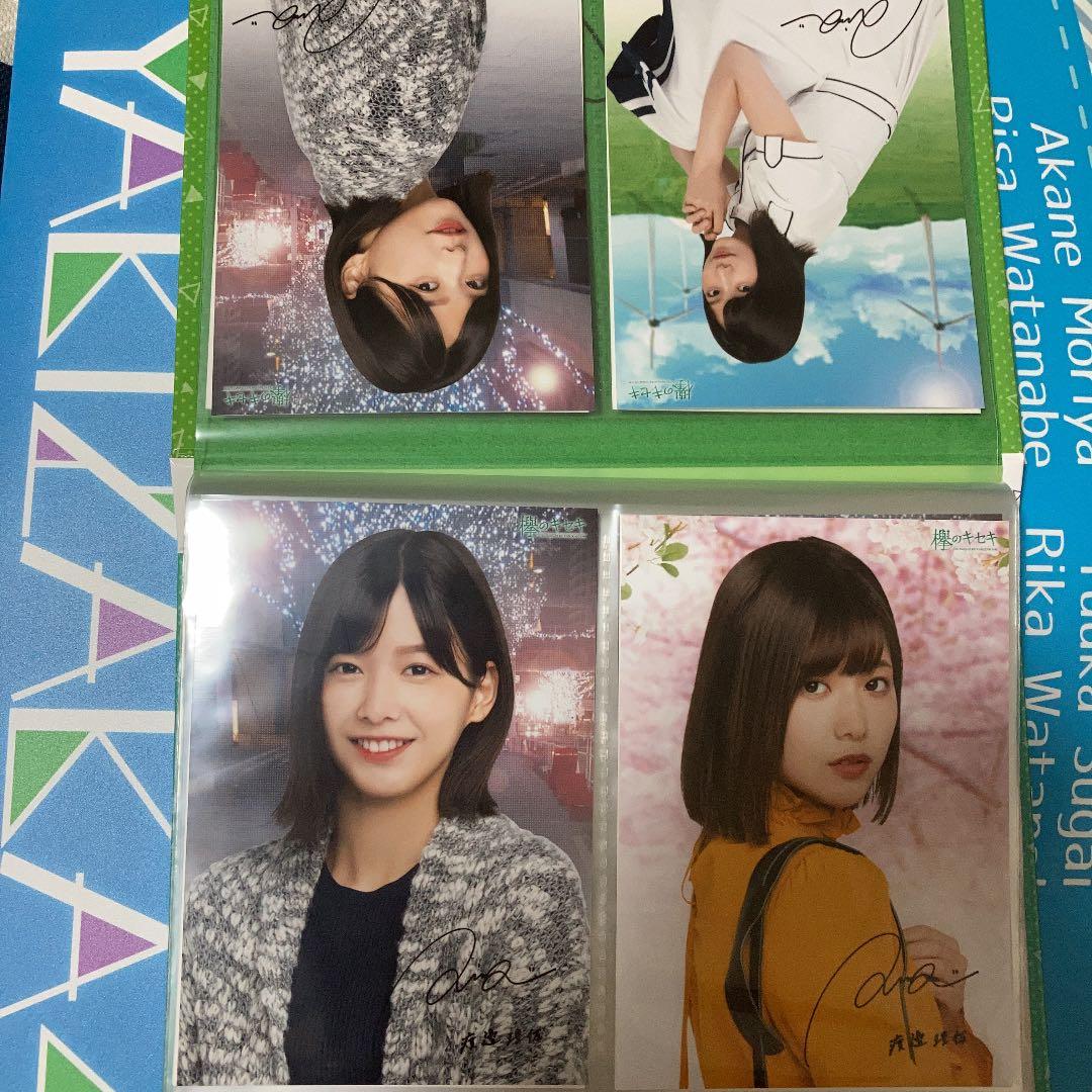 渡邉理佐　直筆サイン　フォトアルバム　オリジナルフォト