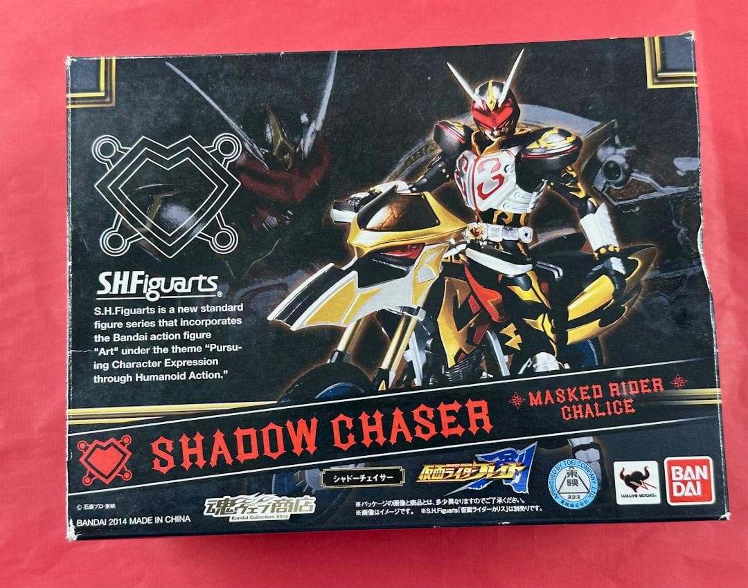 656 未開封 S.H.Figuarts 仮面ライダーカリス+シャドーチェイサー