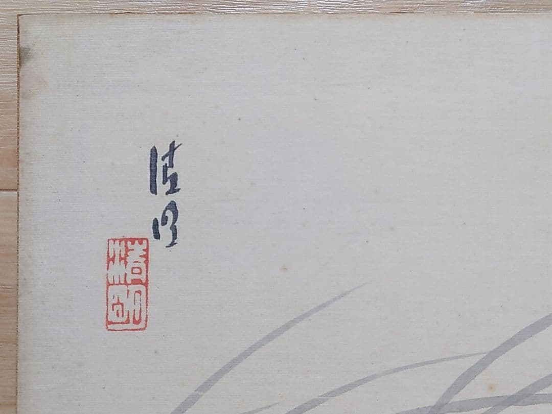 大値下げ◆中秋の名月双鶉◆日本画家【猪巻清明 画伯】作品 : 肉筆真筆本物保証品