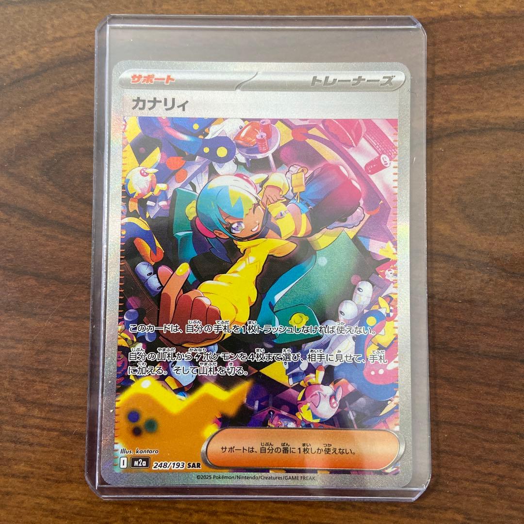 カナリィ SAR メガドリームex トレーナーズ サポート - メルカリ