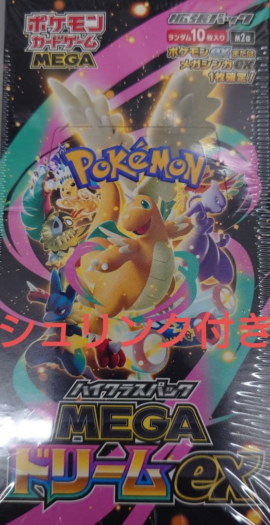 ポケモンカードゲーム MEGA ドリームEX シュリンク付き - メルカリ
