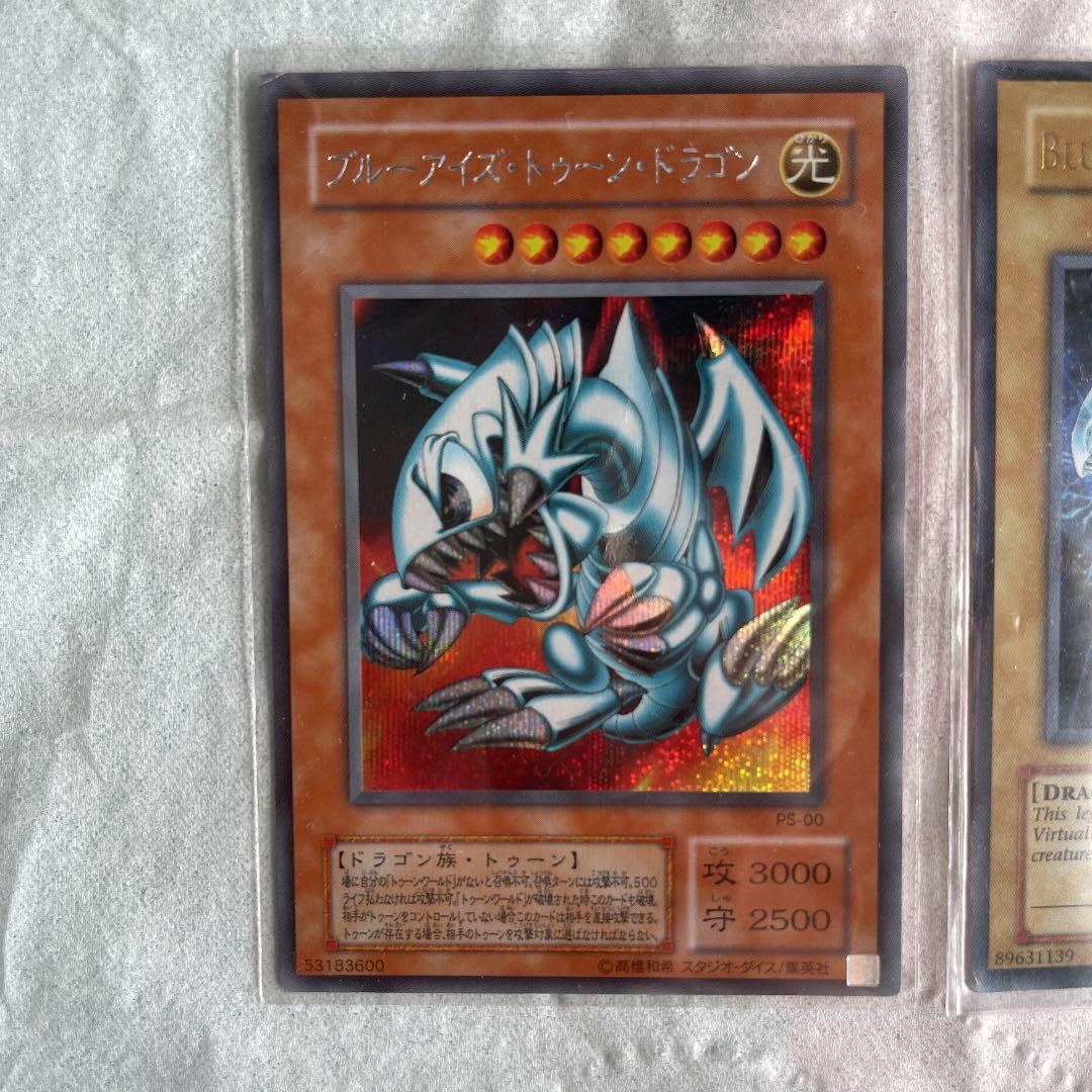 遊戯王 ブルーアイズ・トゥーン・ドラゴン ブルーアイズホワイト