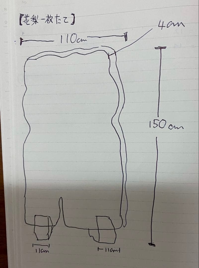 衝立　天然木1枚板　希少花梨