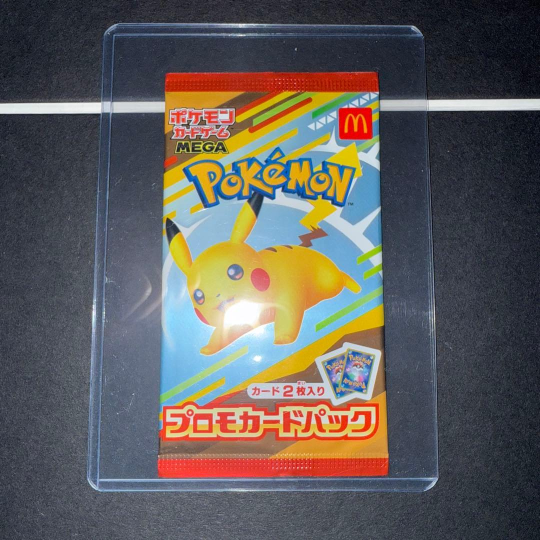 PSA10] マクドナルド ピカチュウ と プロモカード未開封セット - メルカリ