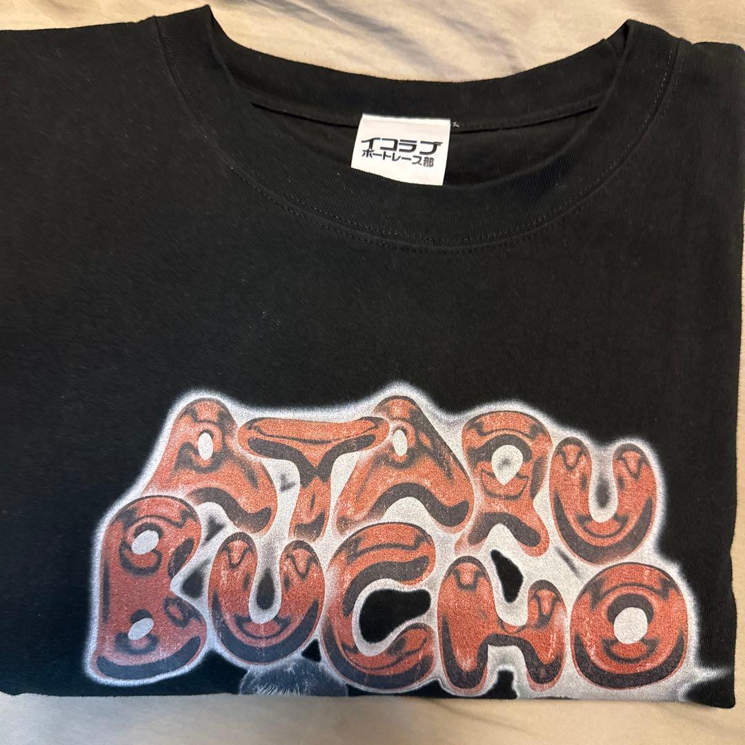 イコラブボートレース部 ATARU BUCHO Tシャツ XL 髙松瞳 - メルカリ