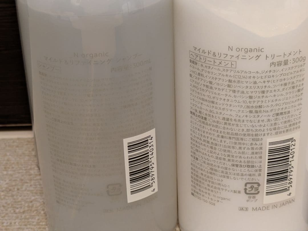 Ｎオーガニック シャンプー＆トリートメント＆ヘアマスク セット