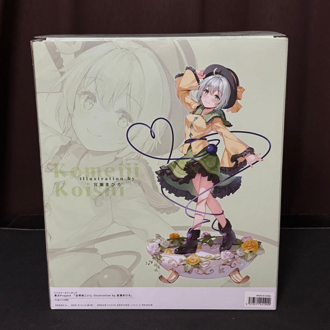 古明地こいし あみあみ限定版 「東方Project」 1/7 フィギュア - メルカリ