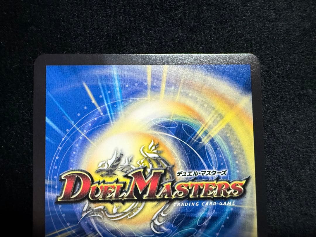 デュエマ　龍風混成 ザーディクリカ　金トレジャー