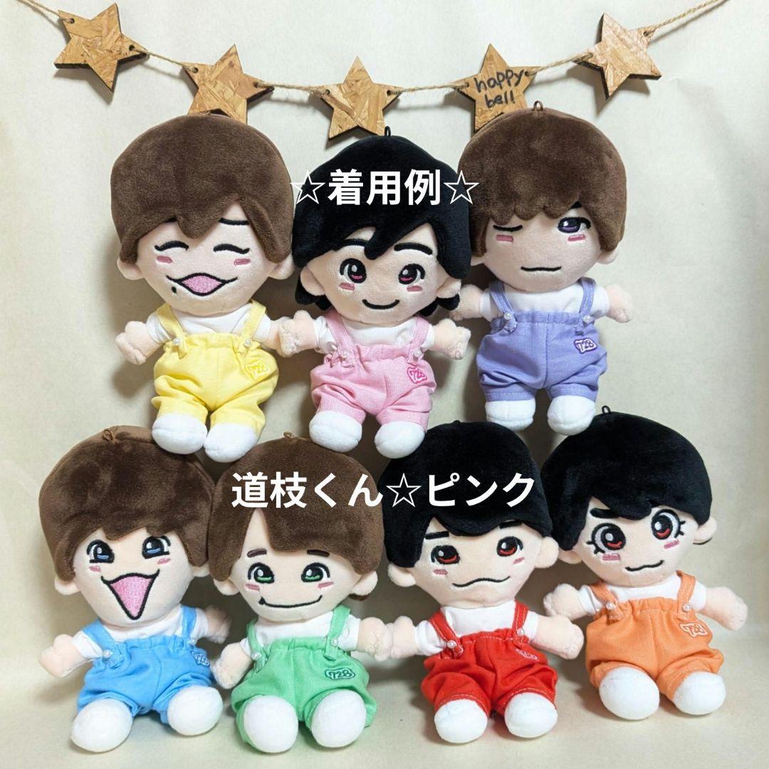 ピンク☆道枝くん なにわ男子 ちびぬい服 サロペット ぬい服 ちびぬい