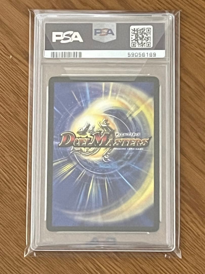 2007年 デュエルマスターズ 超神星ブラックホール・サナトス