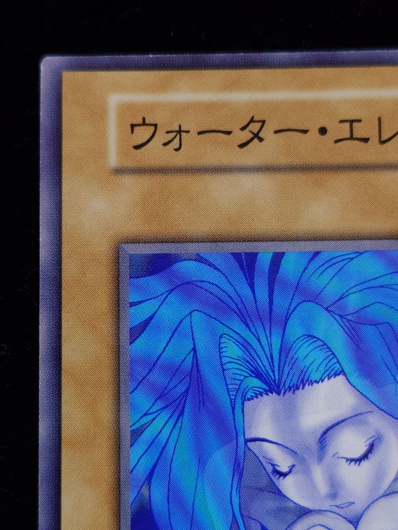 ウォーター・エレメント 初期