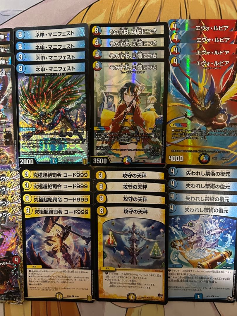 神帝、完成せり(ルナティックフォー) デッキ - メルカリ