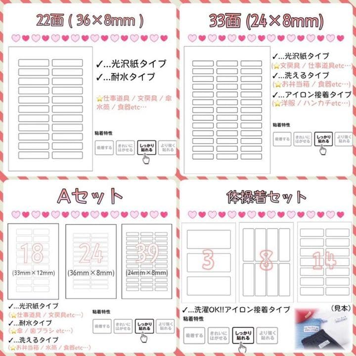 お名前シール ❥❥ オーダーページ