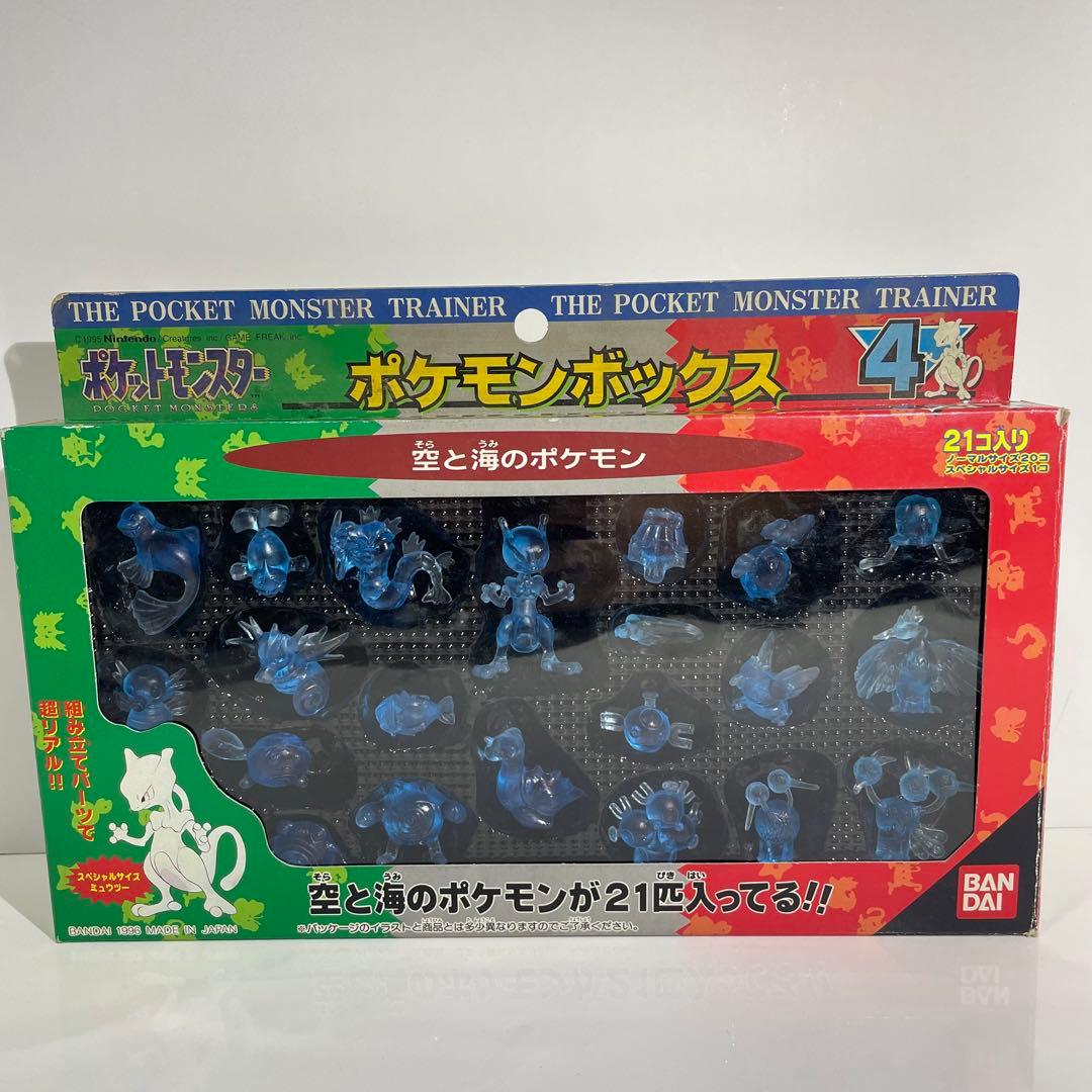 ポケモンボックス4 空と海のポケモン フィギュア バンダイ 青 当時物