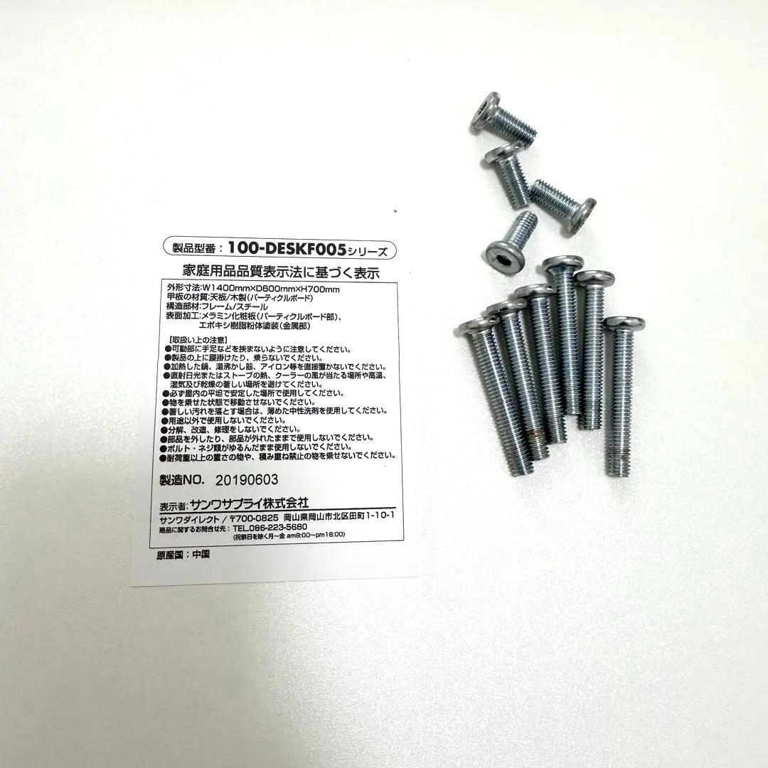 サンワダイレクト パソコンデスク 幅140cm×奥60cm シンプルワークデスク