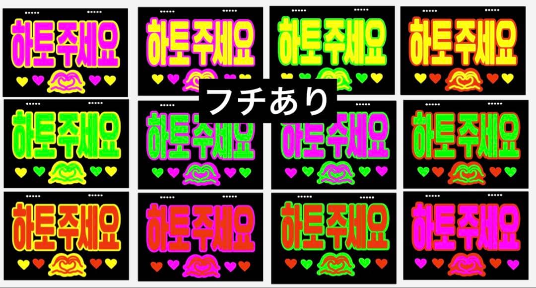 ファンサボード・ペンサボード☆オーダー【スケッチブック風にも】蛍光