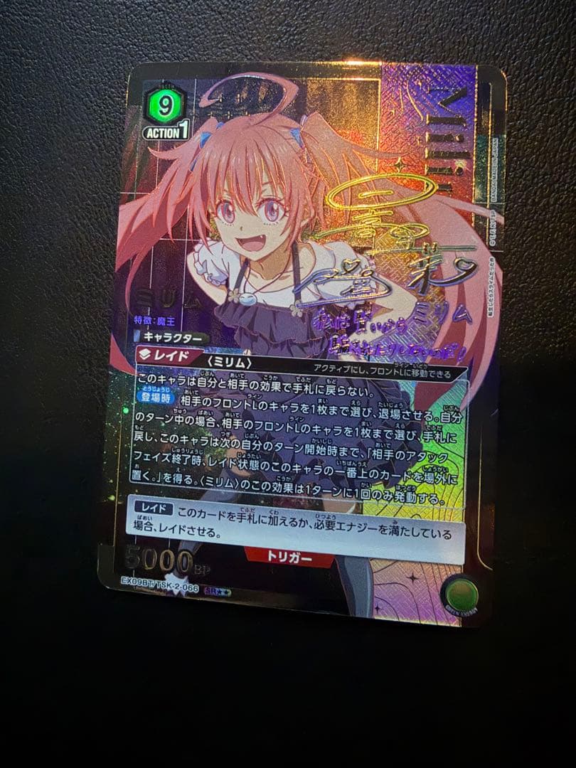 ユニオンアリーナ 転スラ ミリム 星2パラレル SR - メルカリ