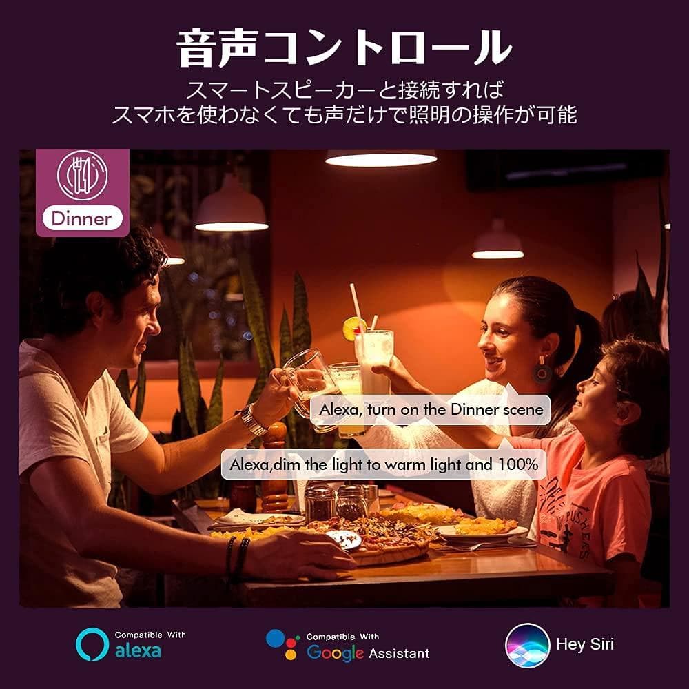 4個セット スマート電球 Alexa対応 リモコン