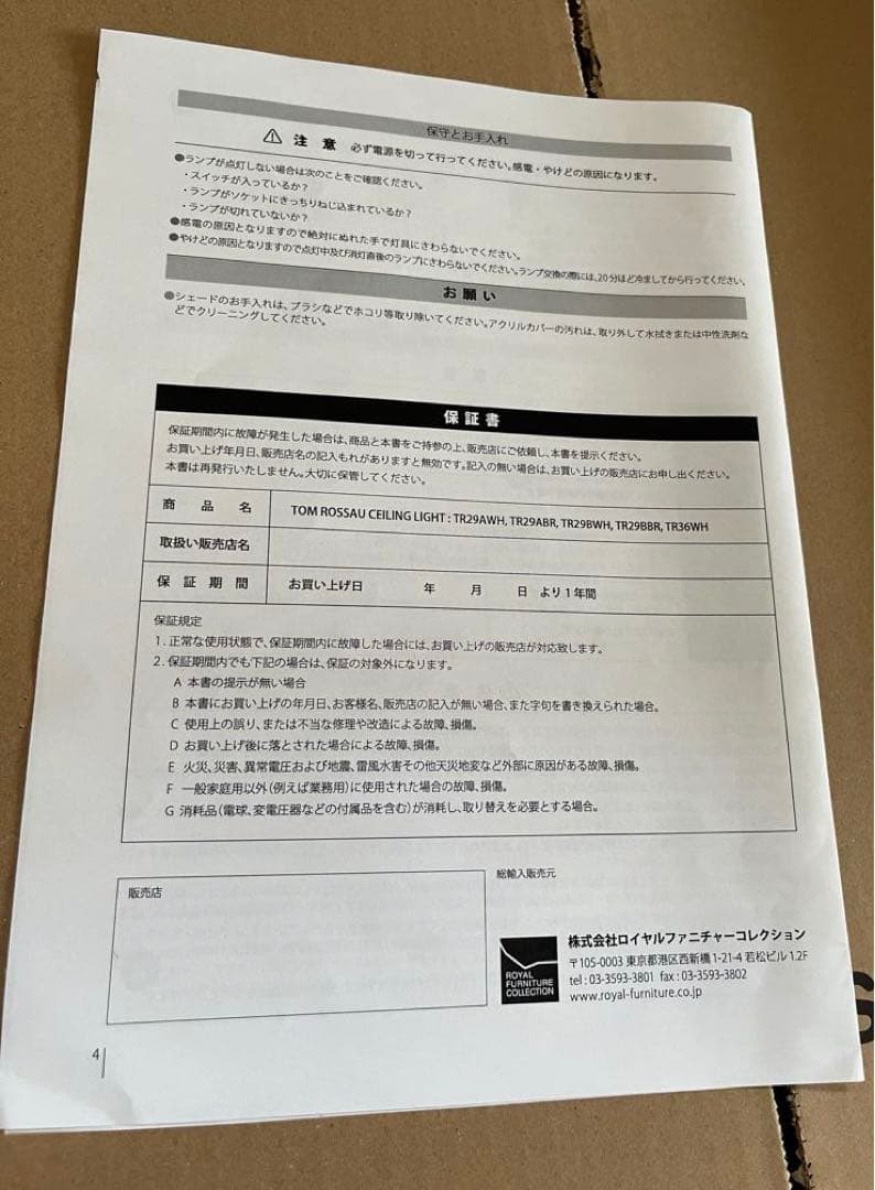 ◇新品未使用◇デンマーク トムロッサウ シーリングライト TR36 北欧