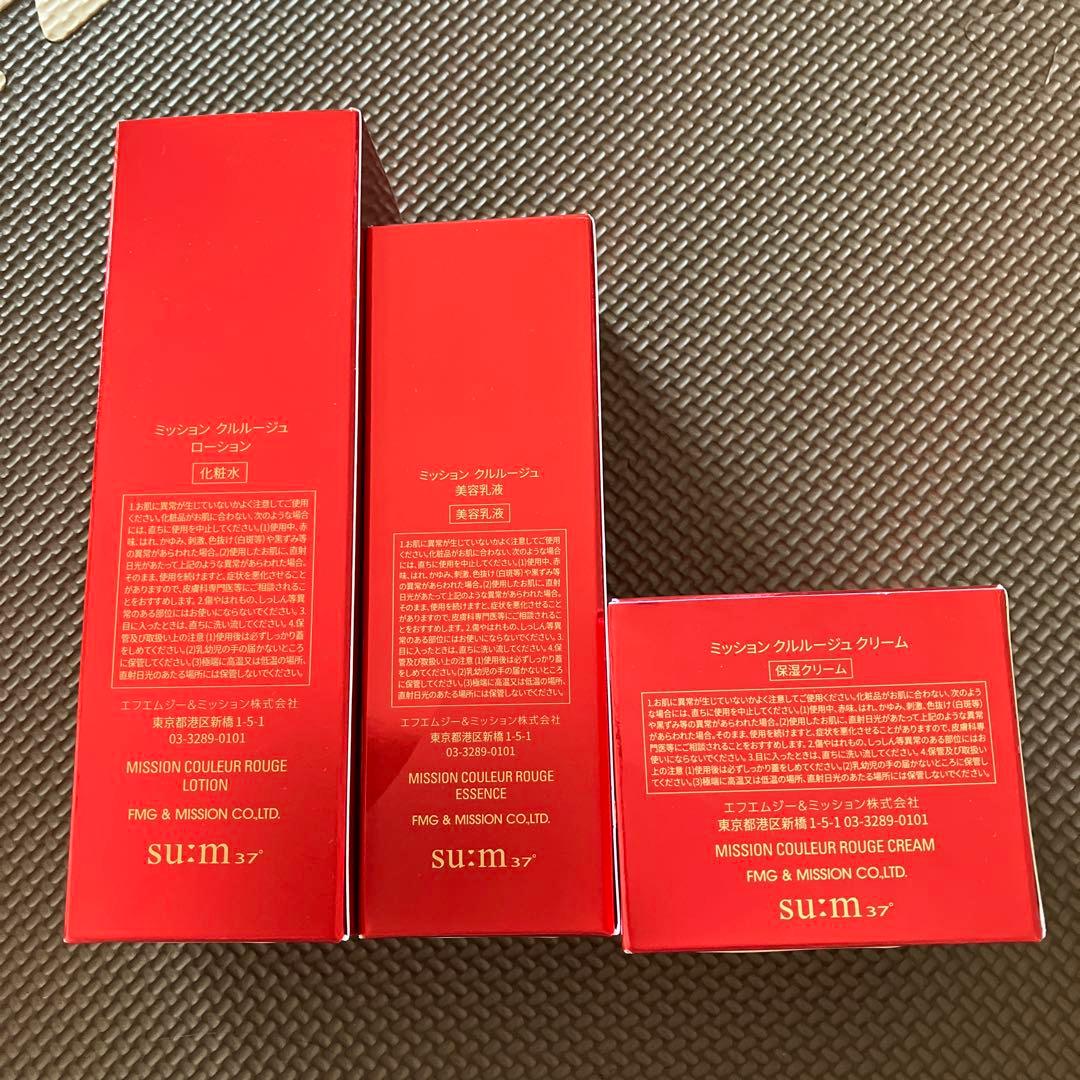 ☆ミッションクルルージュ ローション・乳液・クリーム 3点☆赤の植物