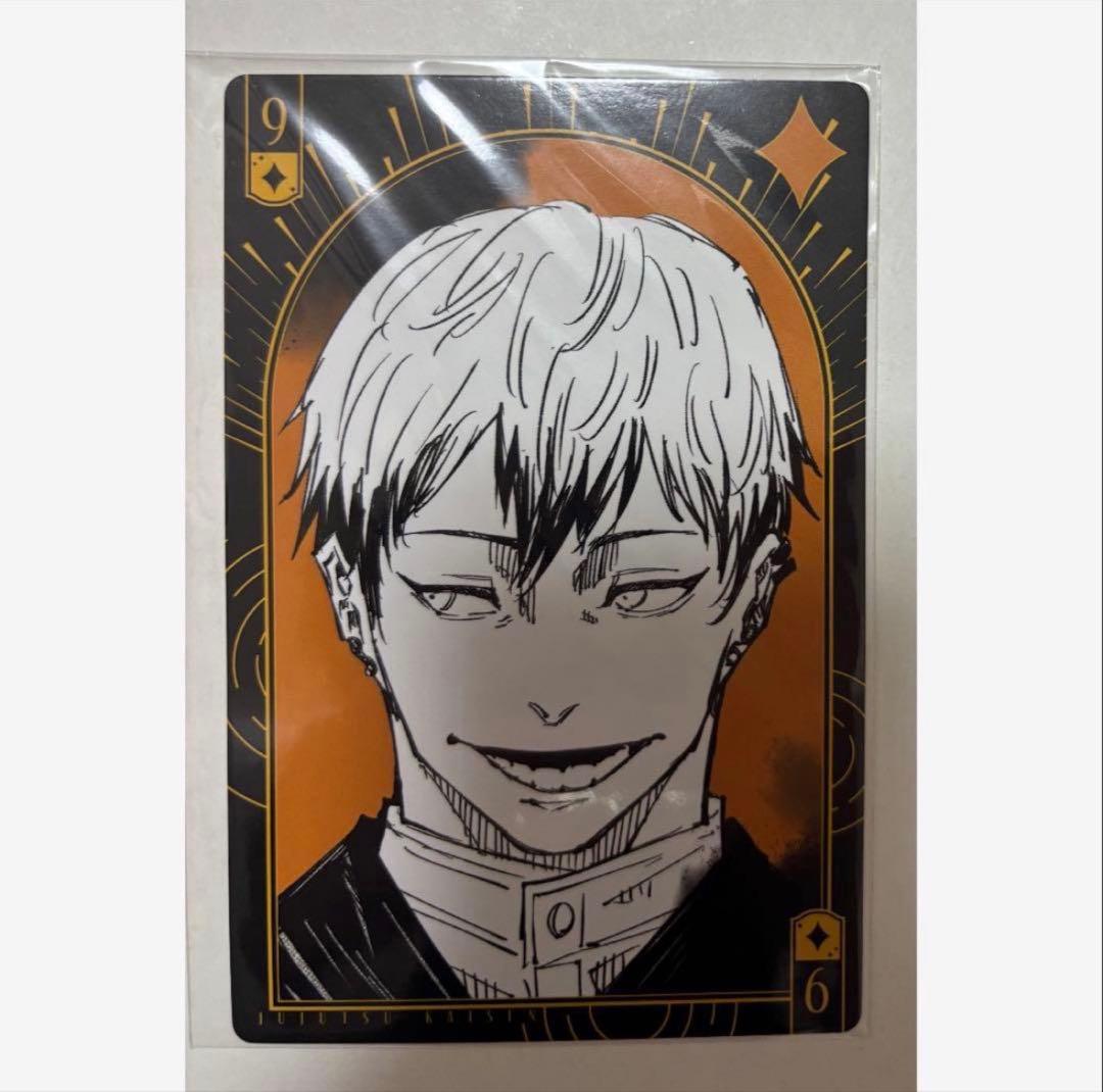 呪術廻戦 BIG トランプ カード ♦︎9 禪院直哉 - メルカリ