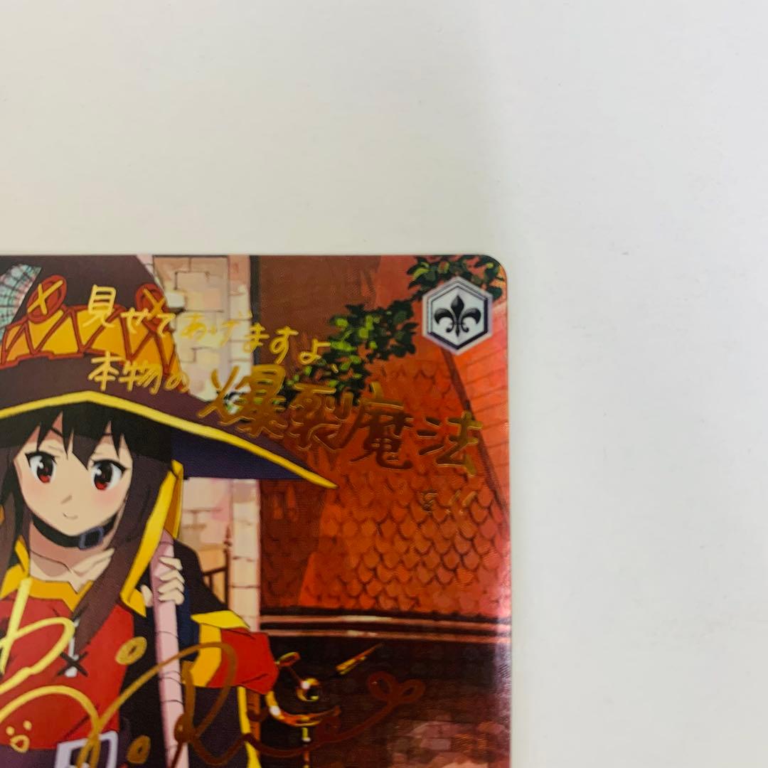 ヴァイス　めぐみん　SP サイン　このすば　この素晴らしい世界に祝福を！