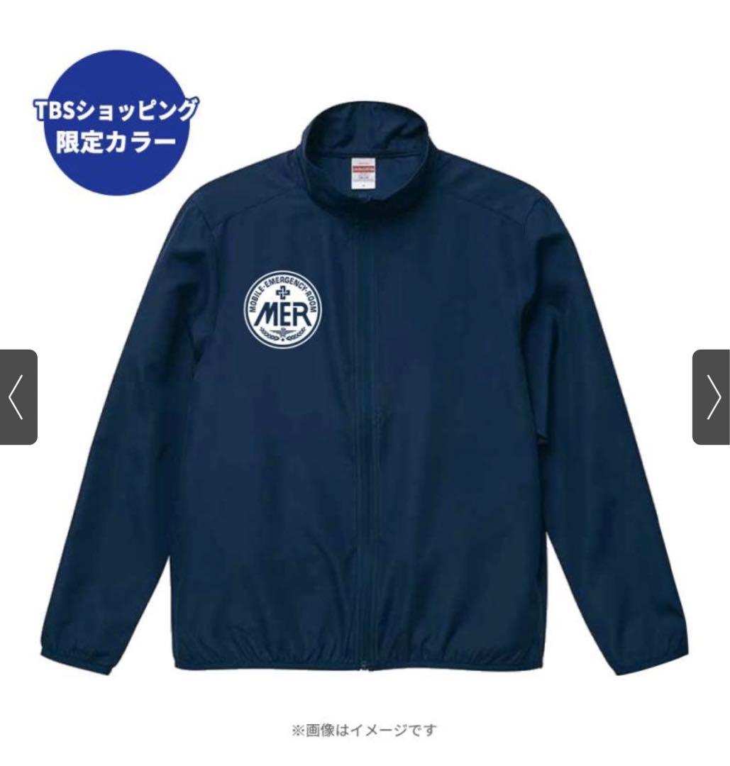 TOKYO MER〜走る緊急救命室〜／ジャンパー - メルカリ