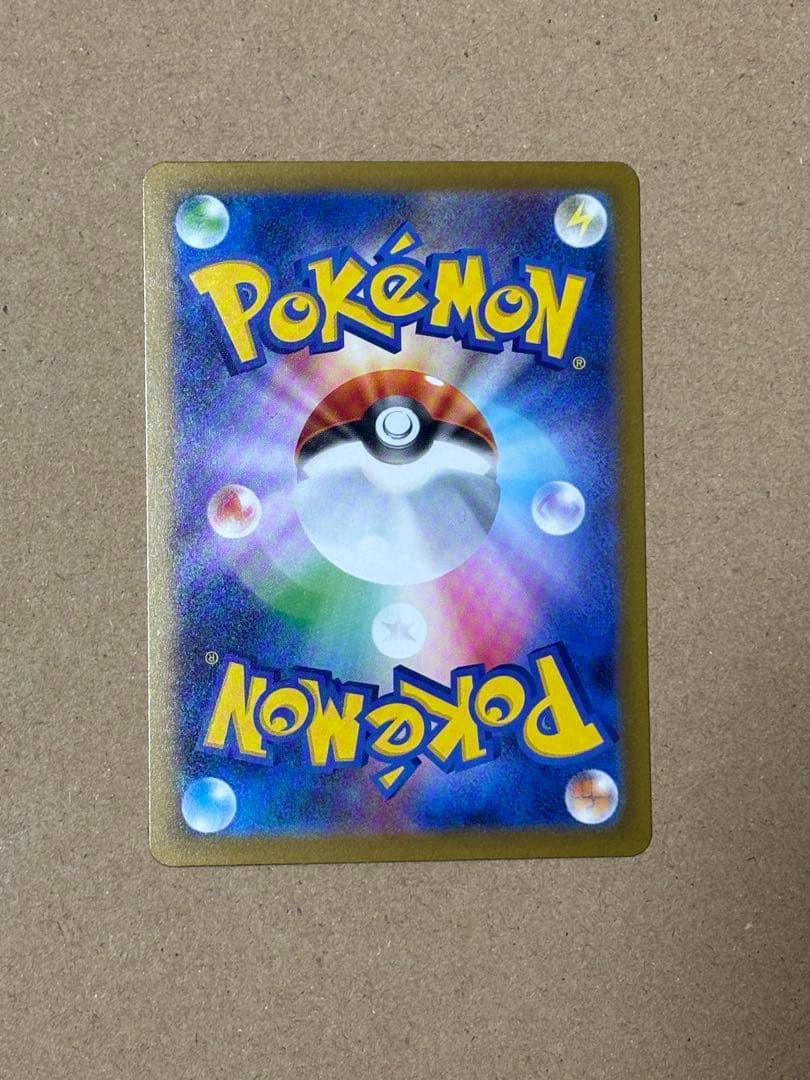 ポケモンカード ロケット団のミュウツーex sar