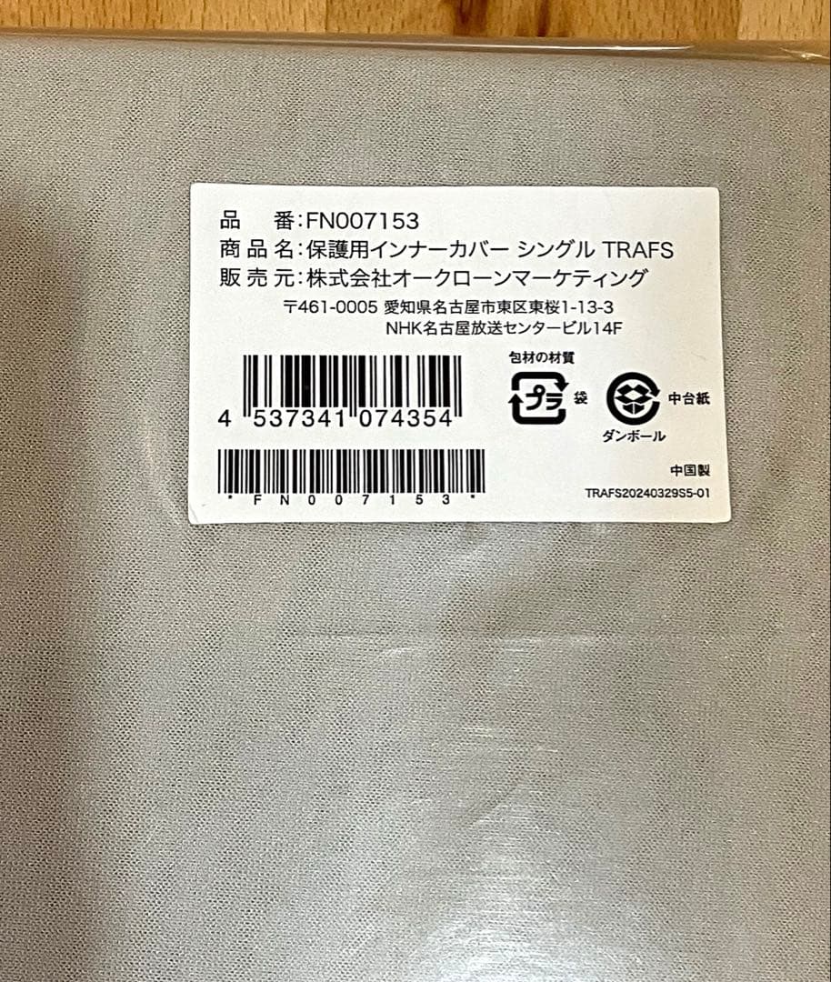 【新品 カバー付】トゥルースリーパー エアフリー スマート ネックフィットピロー