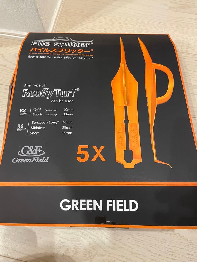 人工芝専用ピン、パイルスプリッター