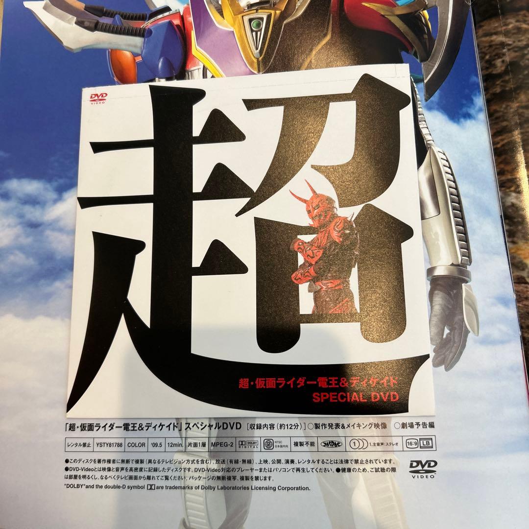 仮面ライダー電王 グッズ まとめ セット ちびボイス 特典 映画 パンフ