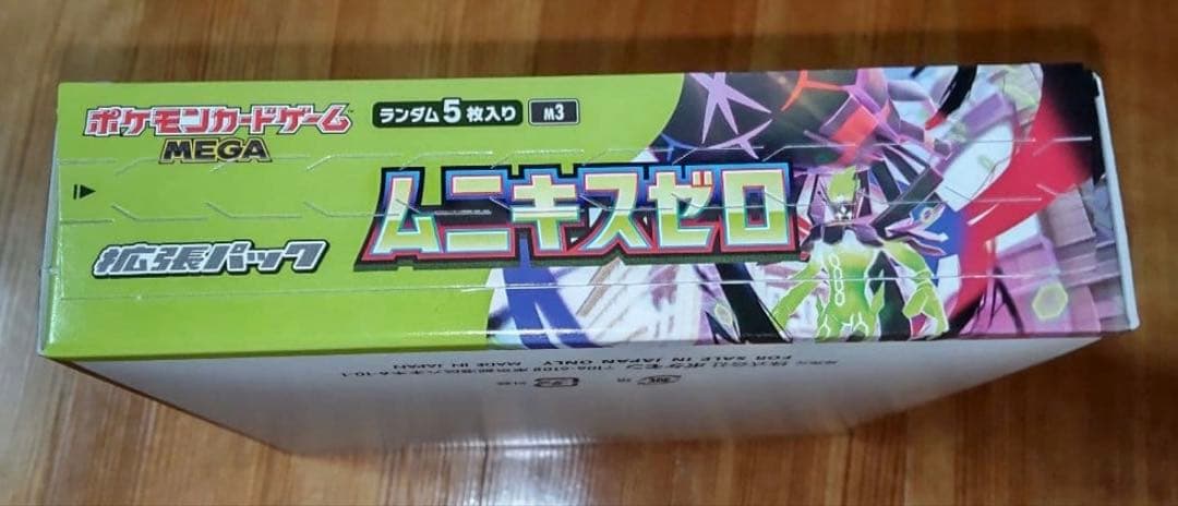シュリンク付き ポケモンカード ムニキスゼロ BOX - メルカリ
