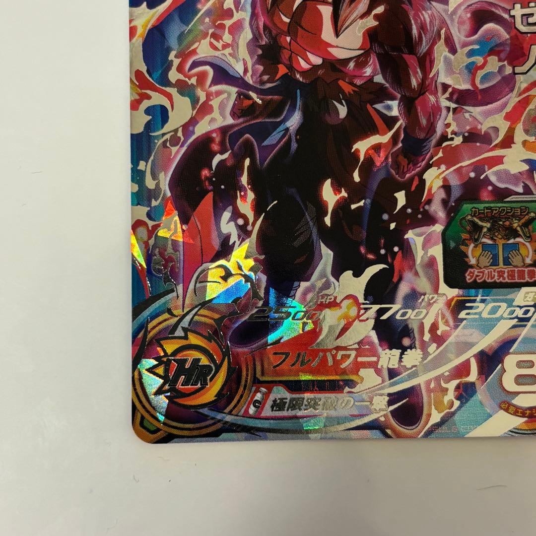 スーパードラゴンボールヒーローズ 孫悟空：ゼノ BM3−SEC - メルカリ