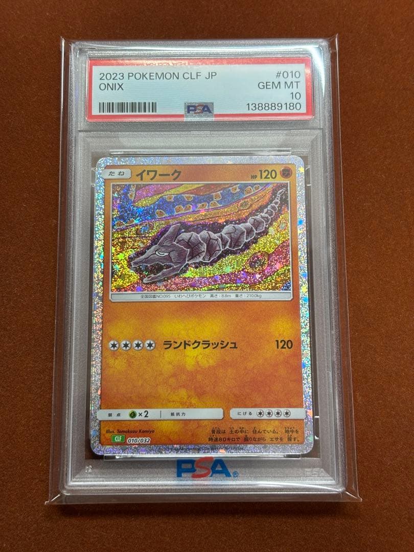 高騰中】PSA10 イワーク ホロ クラシック こみやトモカズ 日本限定