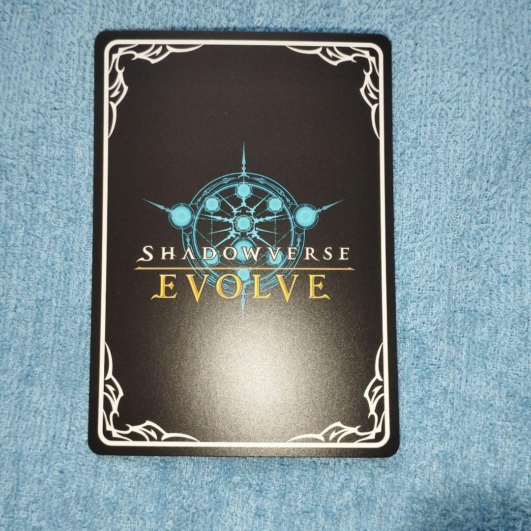 シャドウバースエボルヴ シャドウバースエボルヴ 不思議な青空・アリス