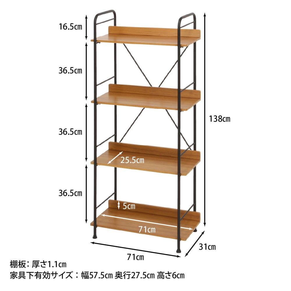 《新品・送料無料》マルチシェルフ４段　ＳＭＡＲＴ