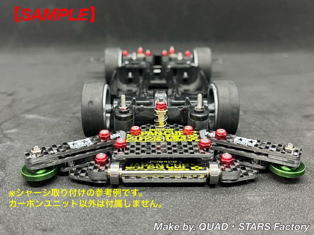 ミニ四駆・MS用】2軸ATスラダン＋1軸リヤアンカー＋リヤスキッド 2023