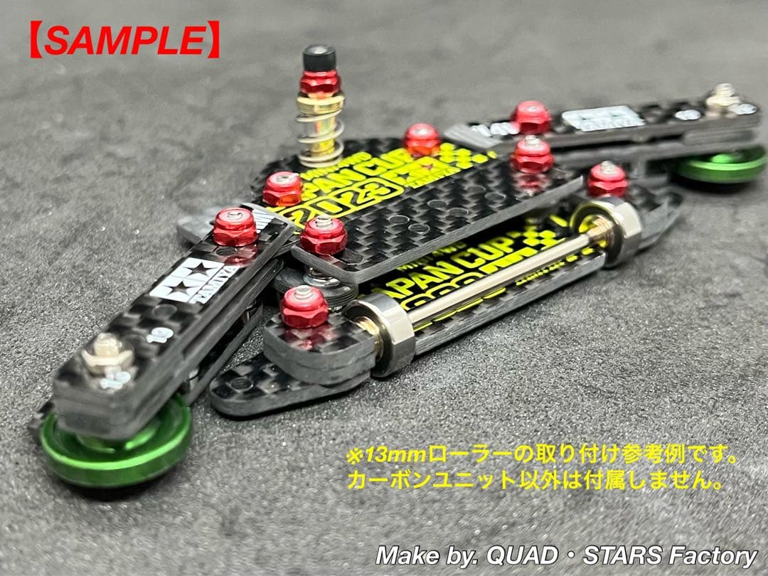 ミニ四駆・MS用】2軸ATスラダン＋1軸リヤアンカー＋リヤスキッド 2023