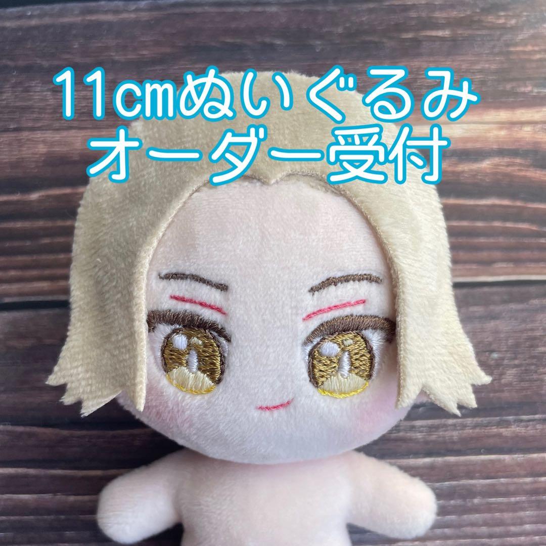受付中】11cm 推しぬい オーダー 自作 ぬいぐるみ オーダーページ 無