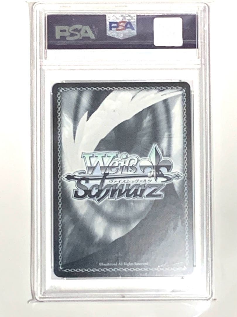 ヴァイスシュヴァルツ 葬送のフリーレン フリーレン ssp psa10