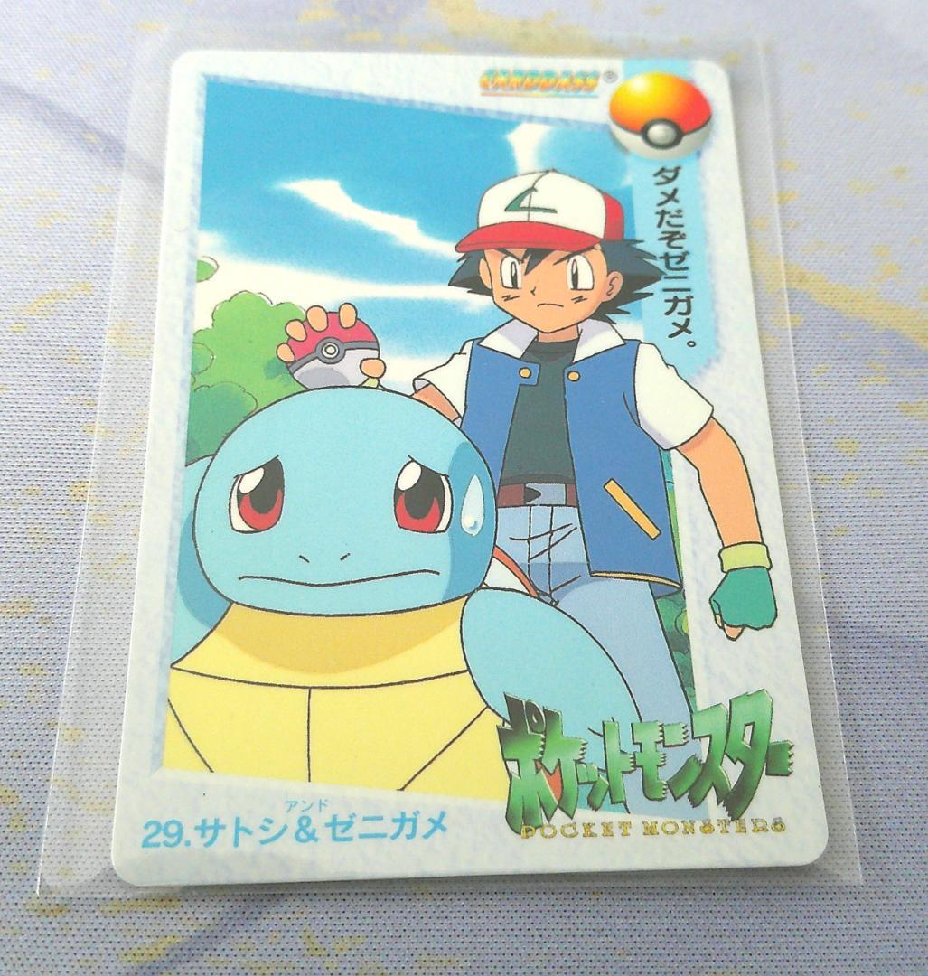 ポケモンカードダス サトシ &ゼニガメ アニメ 1998年 BANDAI