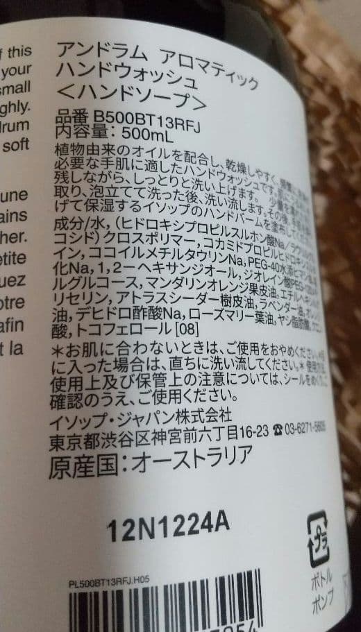 限定値下げ aesop 新品布袋付ボディクレンジング ハンドソープ 各500ml