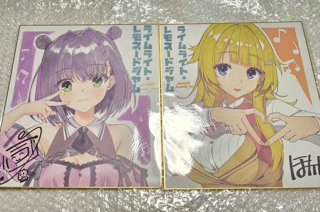 ライムライト・レモネードジャム 色紙×3 ボイスカード ゆずソフト